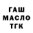 А ПВП кристаллы Vova Trossenko