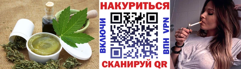 Печенье с ТГК конопля Купить Лысково