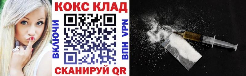 КОКАИН 99%  Купить где  Лысково 