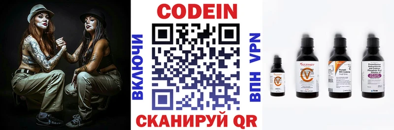 Кодеин напиток Lean (лин)  Купить где  Лысково 