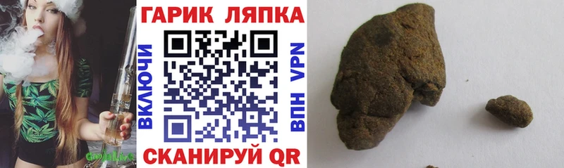 ГАШИШ гашик  Купить закладки  Лысково 