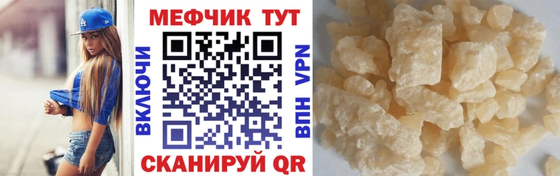 МЕФ мука Лысково