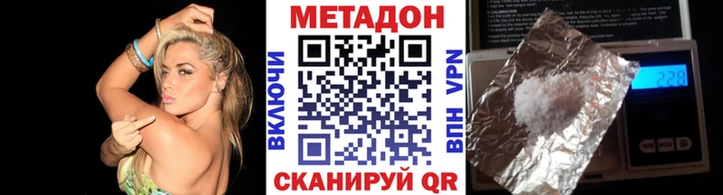 Купить закладки  Лысково  Метадон methadone 